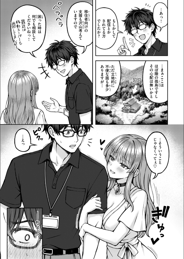 COMIC快楽天ビースト 2026年10月号_33枚目の画像